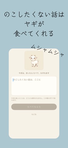 ねえねえ - どうぶつ達に話す日記 screenshot