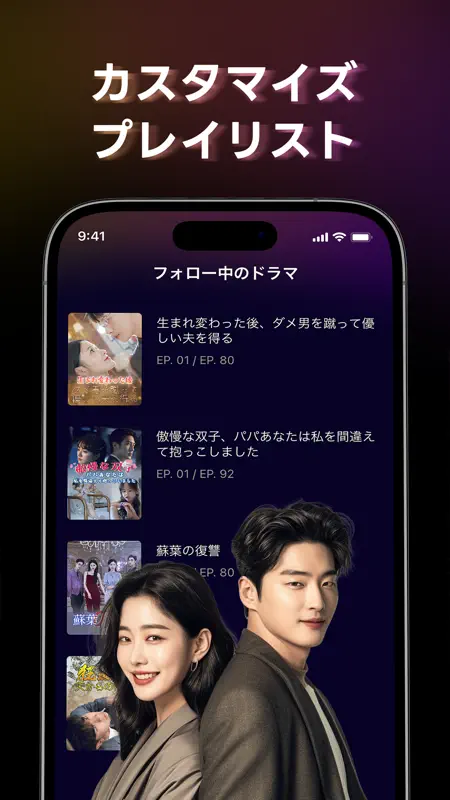 FlipTV - 短編ドラマを見る screenshot 4 of 4