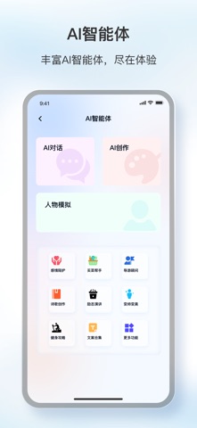 原声 iPhone screenshot 3