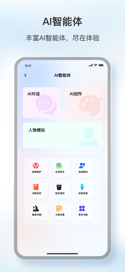 Original sound App Store screenshot 3