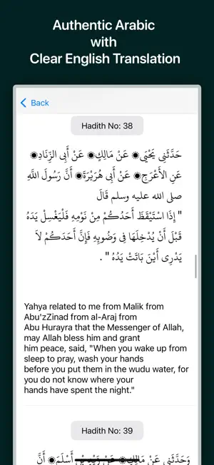 Muwatta Malik screenshot 2