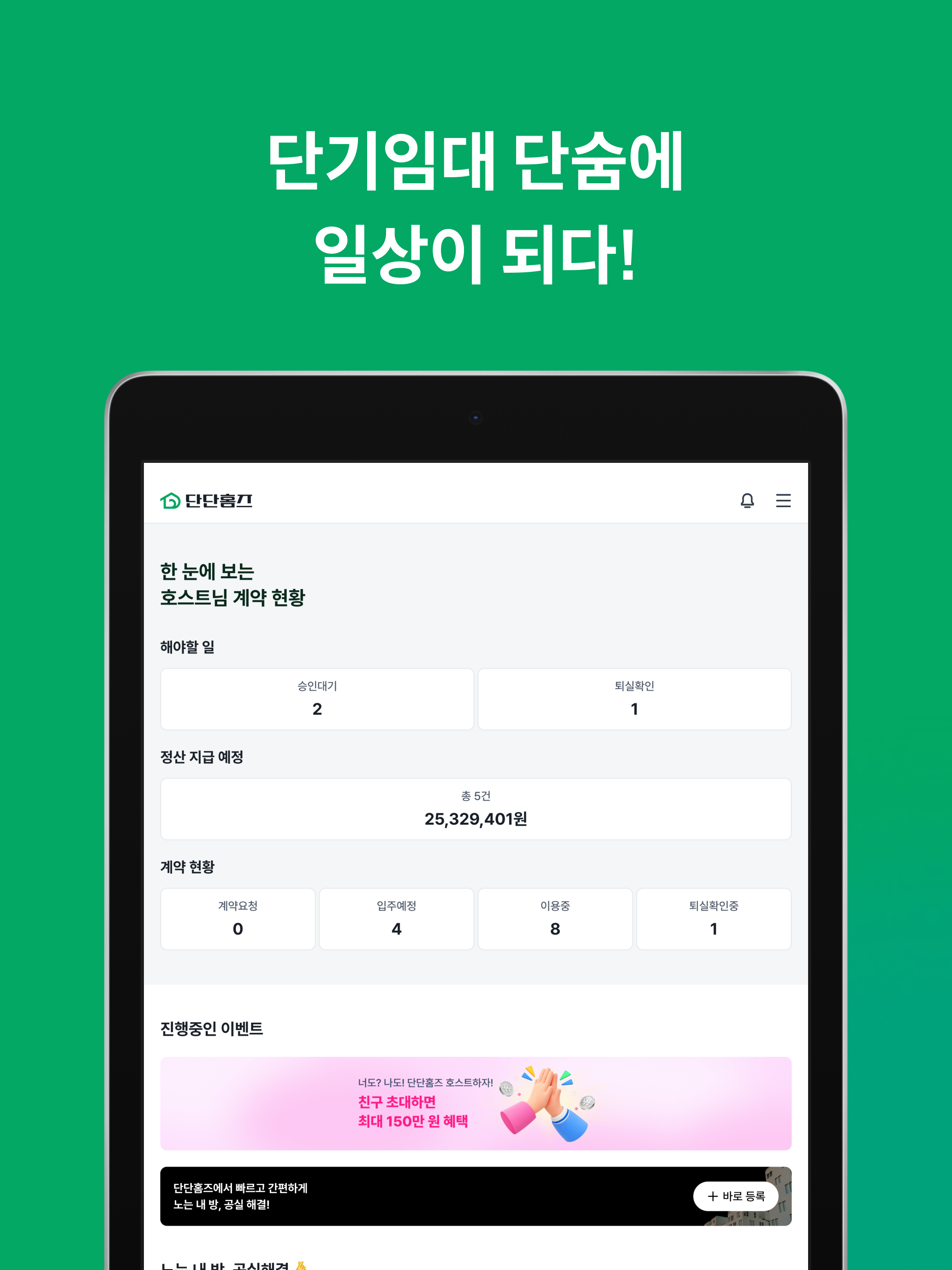단단홈즈