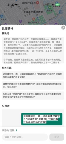 灵马 AI screenshot