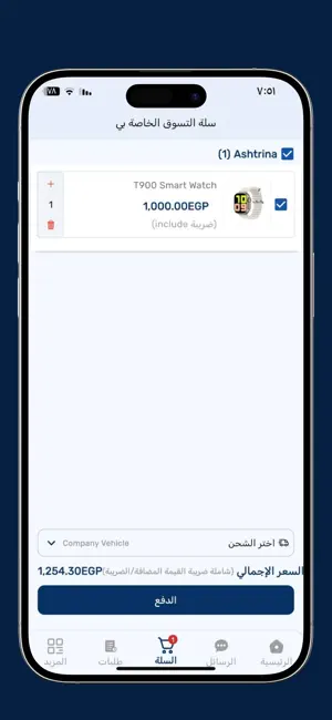 اشترينا screenshot 3