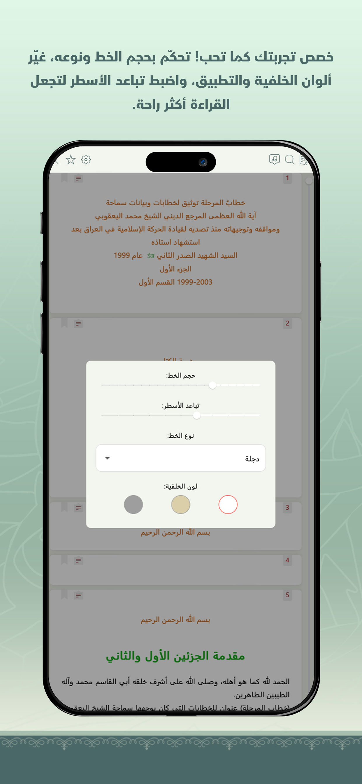 الرحيق المختوم