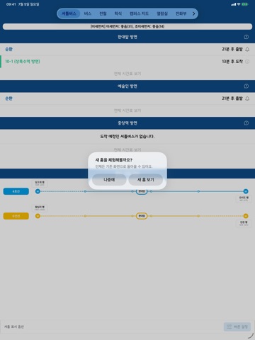 휴아봇 iPad screenshot 9
