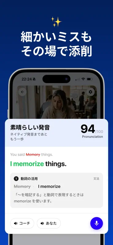 英単語アプリ BigBean - 英語のコアイメージを学ぼう screenshot 5 of 9