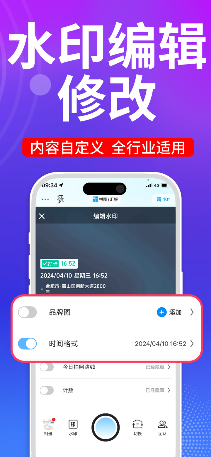 多美水印相机-时间地点工作打卡水印相机 screenshot 3