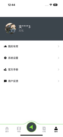 川崎摩托Rideology screenshot