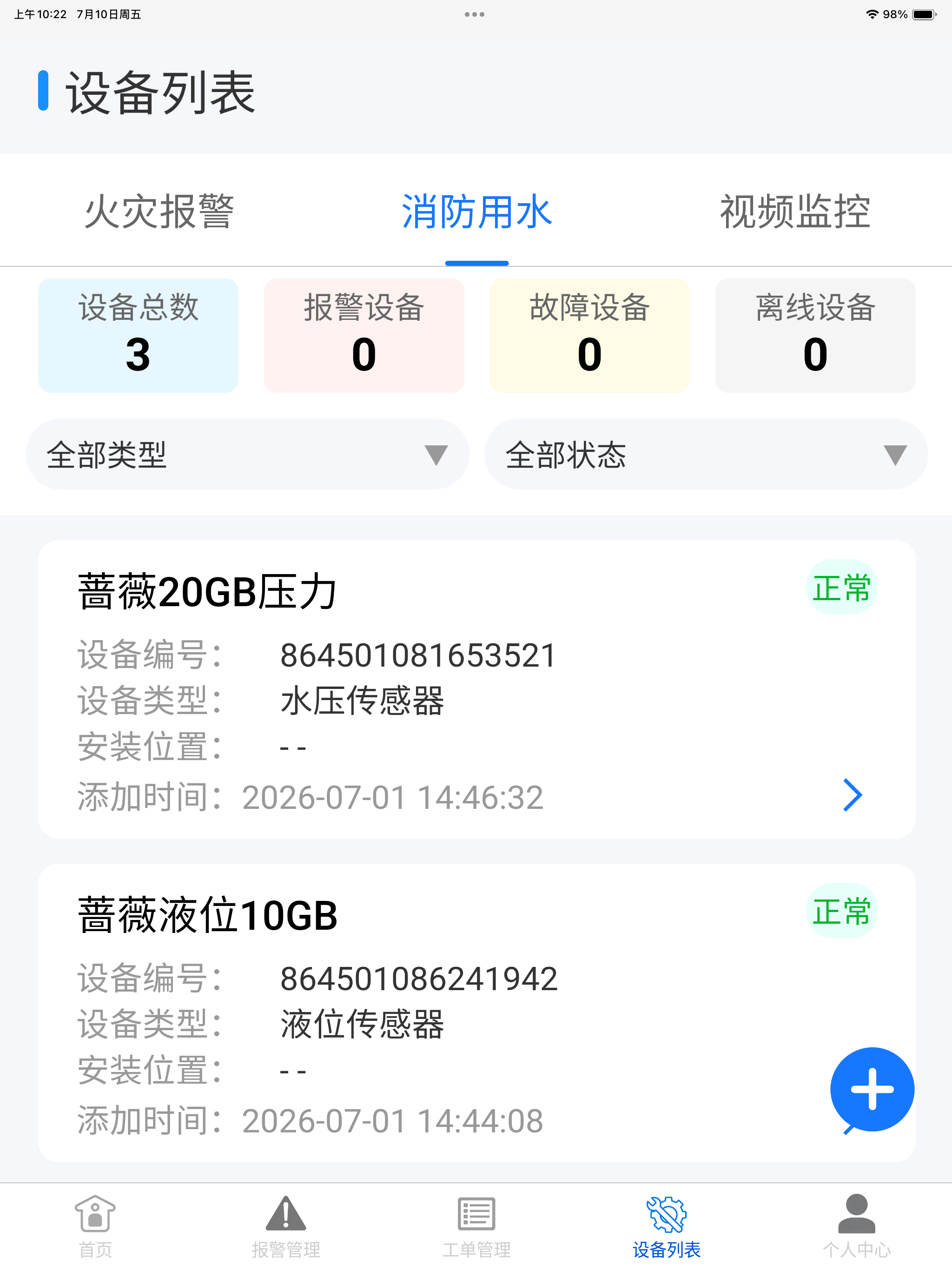 耀小安 screenshot 6