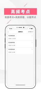 二级消防工程师2021 screenshot #3 for iPhone