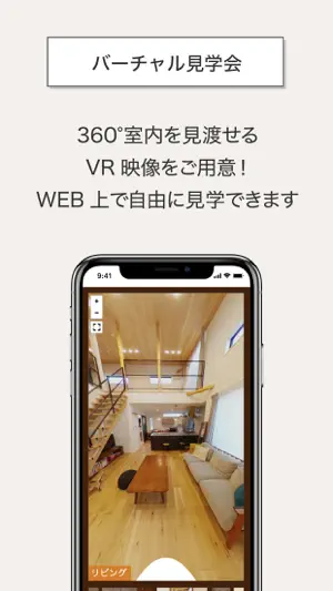 桝田工務店 screenshot 4