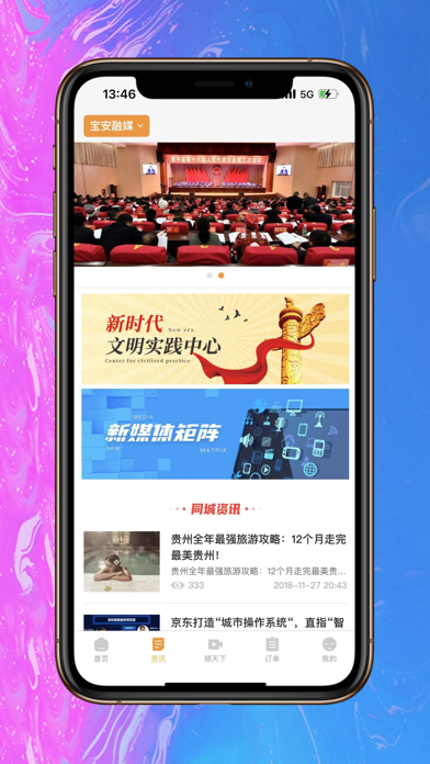 九九同城 app screenshot