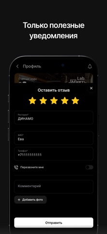 SMART COFFEE Lab. Screenshot 3 of 3
