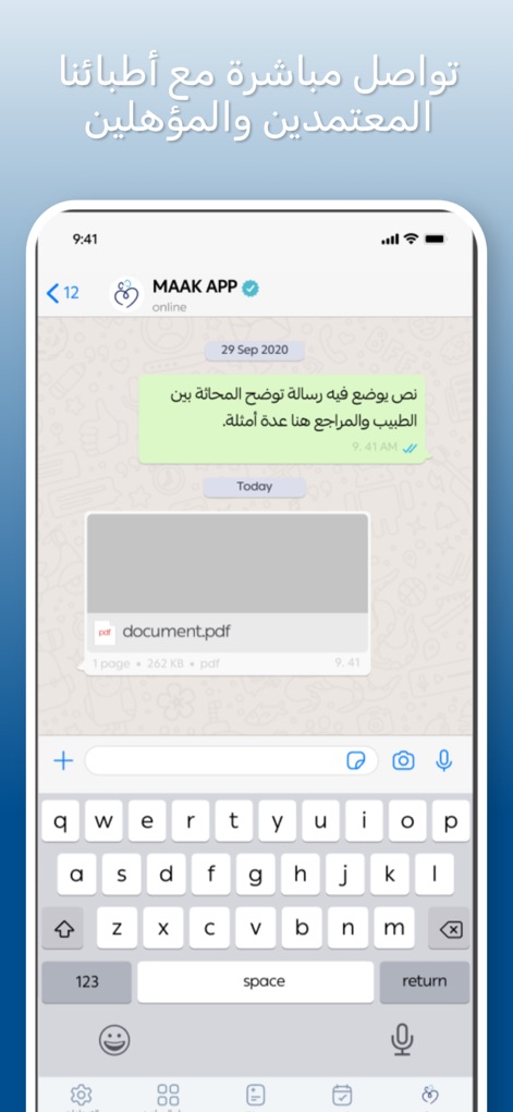 Maak - معـك - Medical App | MWM