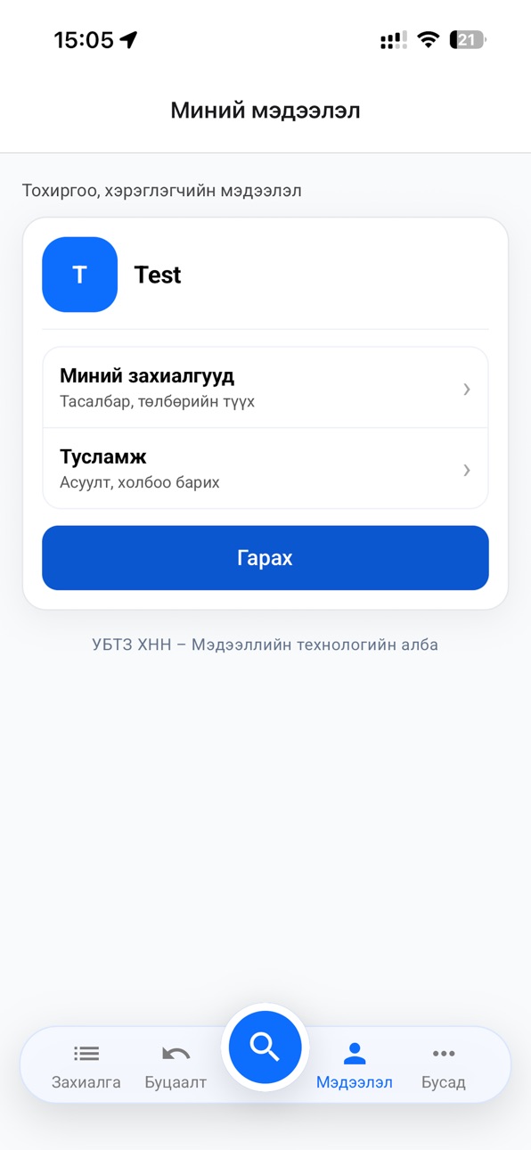 iPhone screenshot