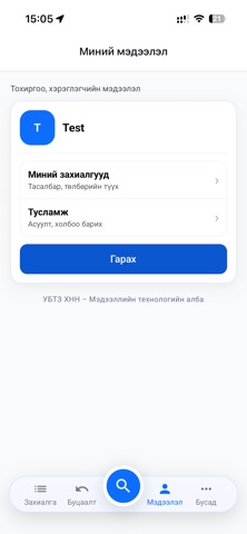 УБТЗ Eticket screenshot