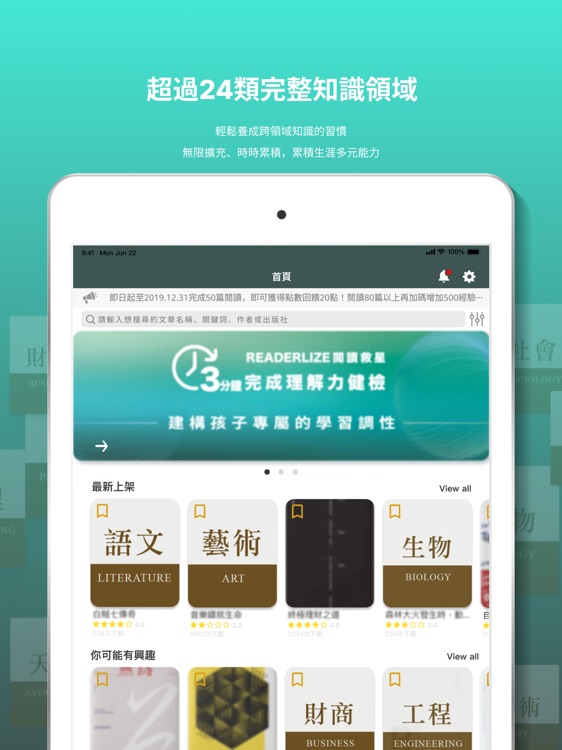 readerlize 閱讀救星 screenshot-3