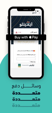 Evento ايفينتو screenshot