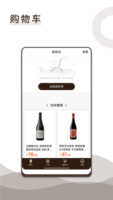酒刻达 Screenshot
