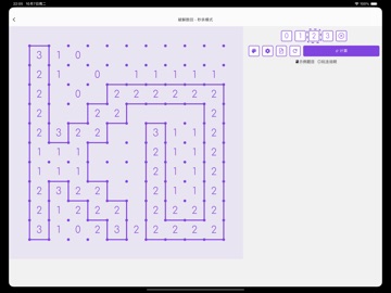 K.O. Slitherlink iPad screenshot