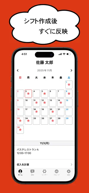APieceOfCake-easy scheduling screenshot 4
