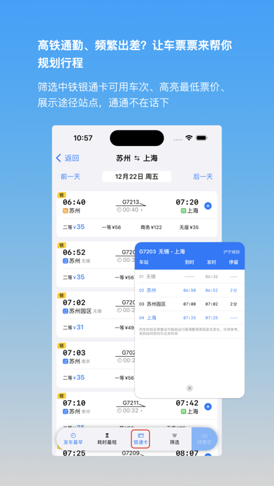 eTicket-Train Travel & Tickets Screenshot