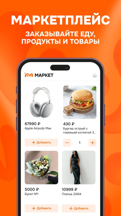 MOST. SuperApp: афиша, новости screenshot-3