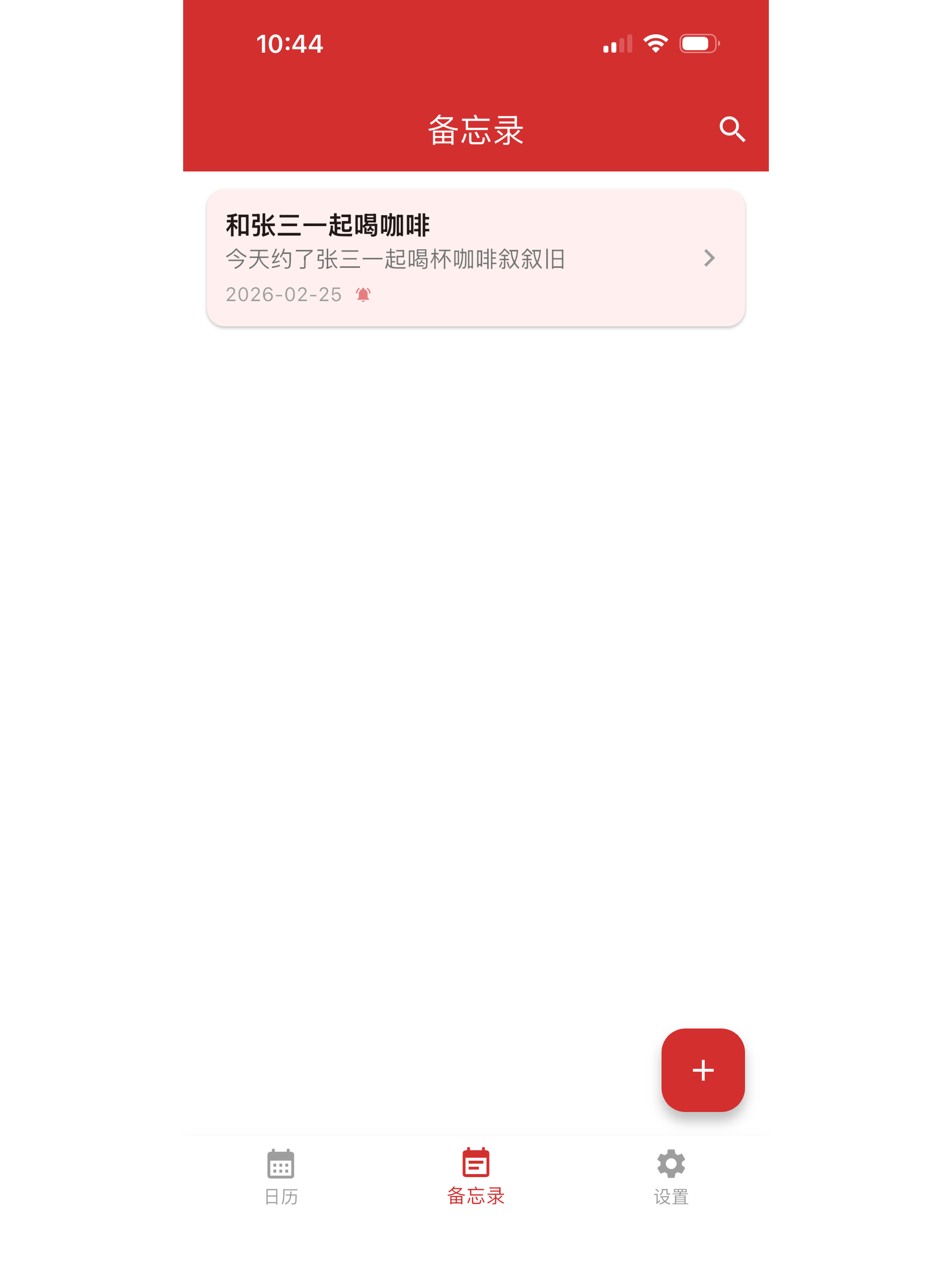 华人万年历 screenshot 10
