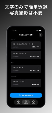Colfolio: 実物資産のポートフォリオ iPhone screenshot
