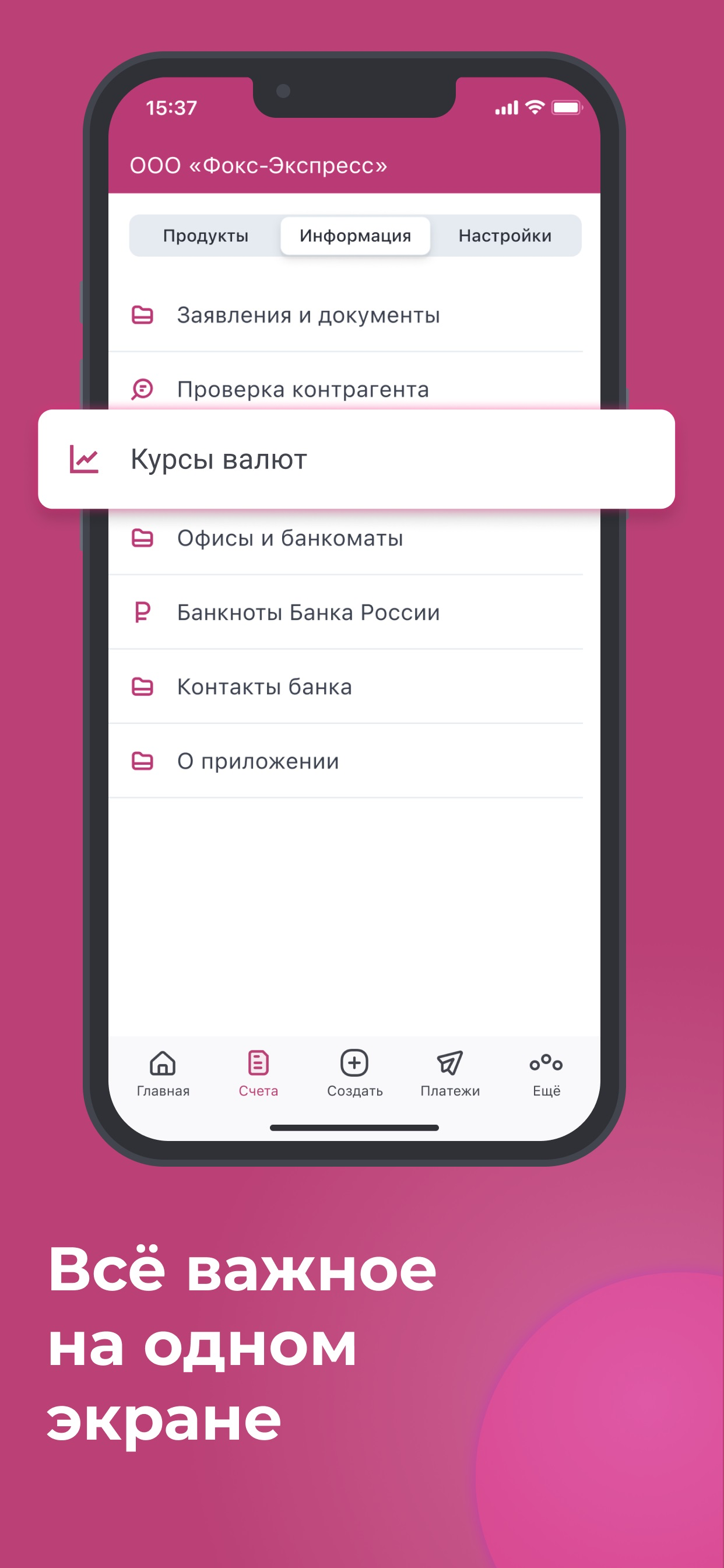 ГТБ-Бизнес