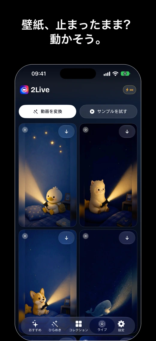 4K Black Live Wallpaper: 2Live screenshot 1