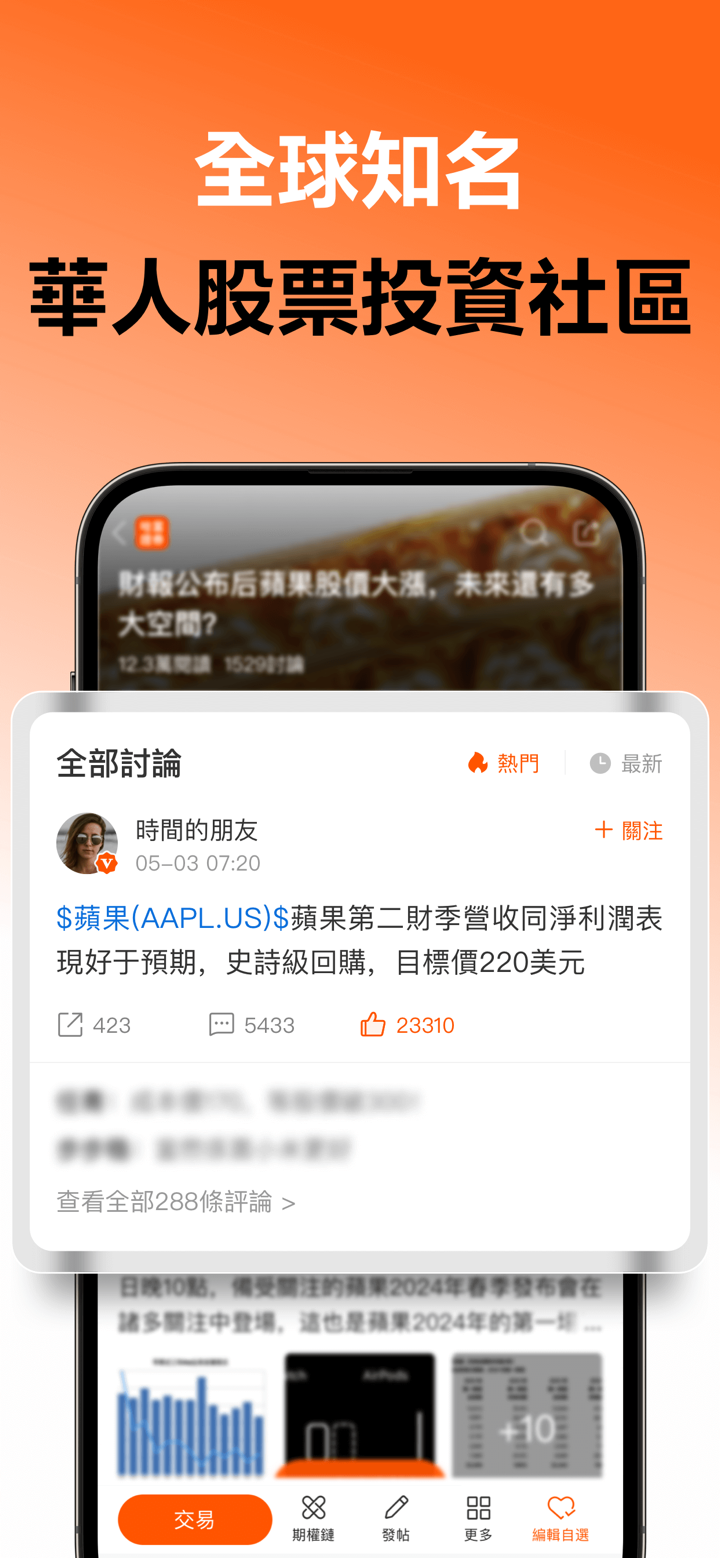 哈富證券-東方財富旗下 港股 美股 A股 期權 ETF 交易 screenshot 9