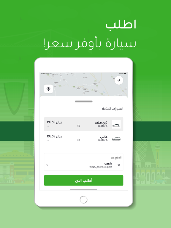 3Minute | Taxi iPad screenshot 6 - Travel app