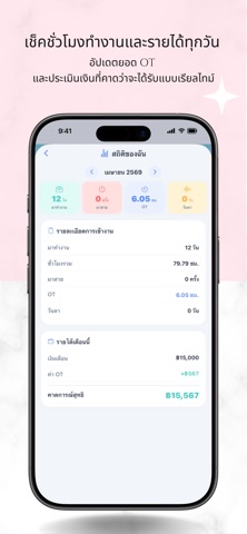 SomSri HR screenshot