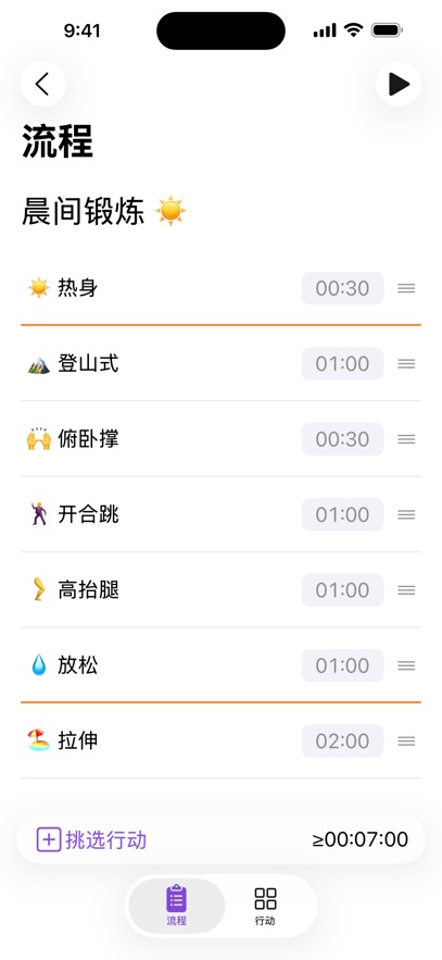 应用截图