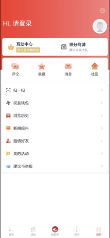 南湖声音 iPhone screenshot