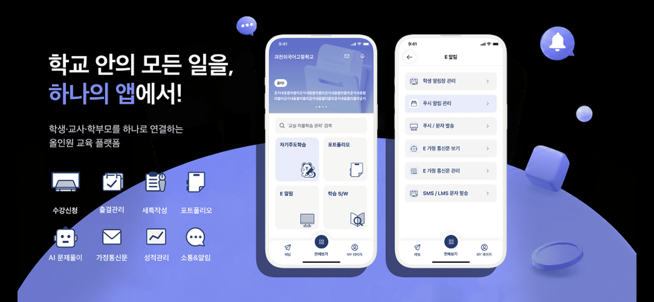 STUCARE AI screenshot 3
