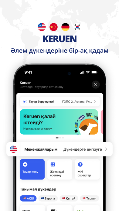 QazPost by Qazpost.kz Screenshot