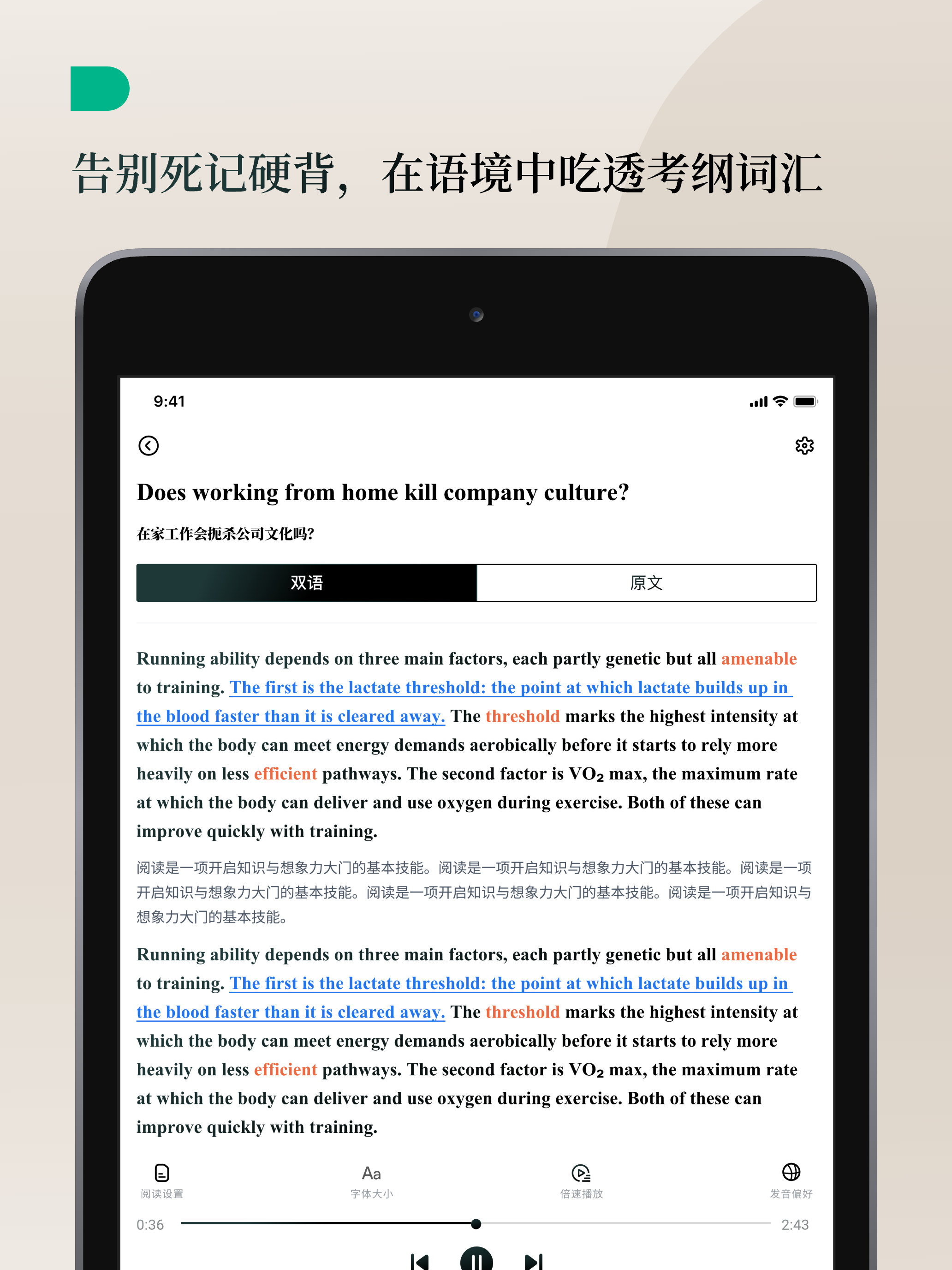 Lingo阅读 - 精选英语外刊双语精读 screenshot 8
