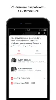 megustro айфон картинки 3