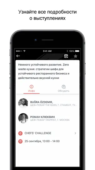 Скриншот MEGUSTRO на iPhone 3