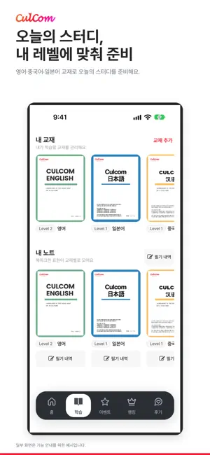 CulCom screenshot 2
