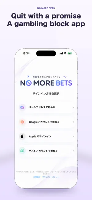 NO MORE BETS: Gamble Block screenshot 1