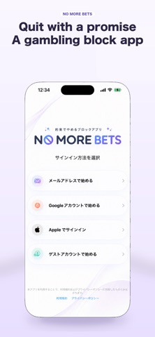 NO MORE BETS: Gamble Block Screenshot 1 of 6