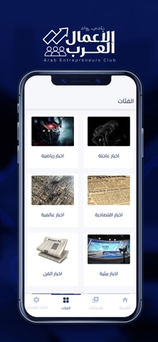 AEB Club screenshot
