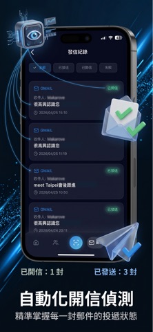 RiiCH 人脈通 screenshot