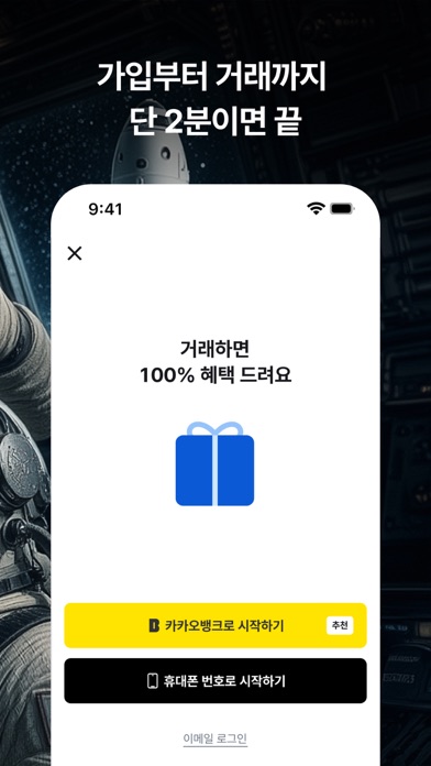코인원 화면 3