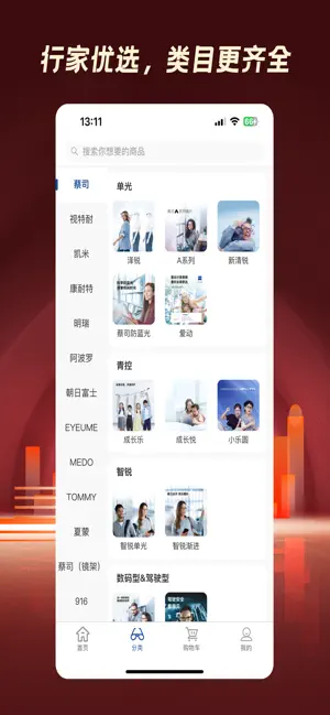 鑫泽优镜 screenshot 2