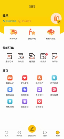 瓜子巴巴 screenshot